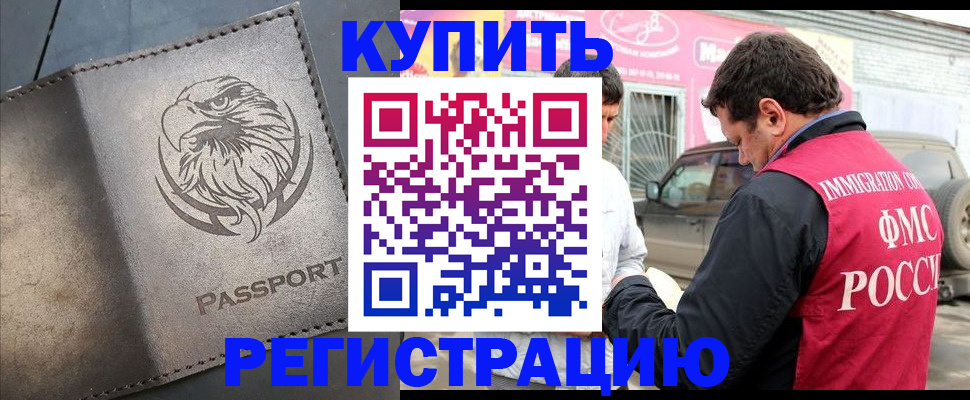 временная регистрация поиск в Печоре