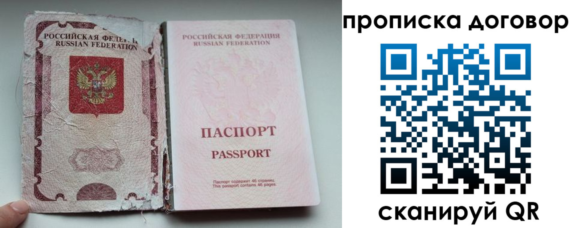 прописка поиск в Печоре