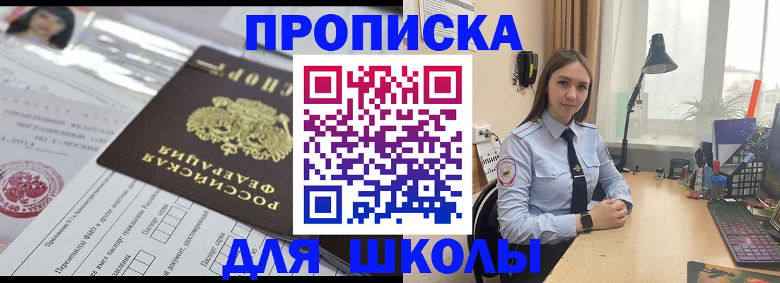 временная регистрация в Печоре