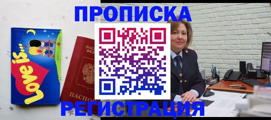 миграционный учет в Печоре