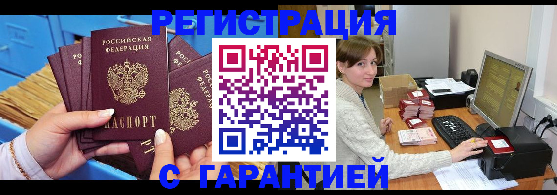 прописка поиск в Печоре