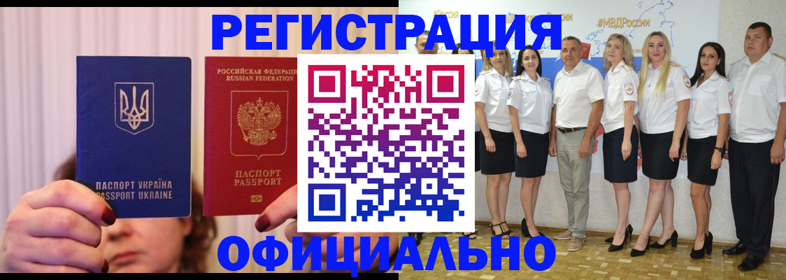 прописка в Печоре